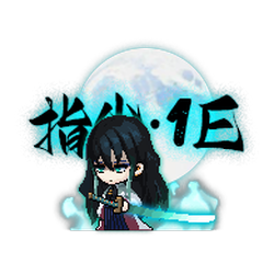 B399藍色劍士